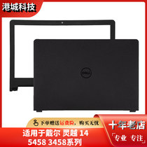 Dell Lingyue 14 5458 5455 5459 A shell B shell screen frame back shell notebook shell 069KXW