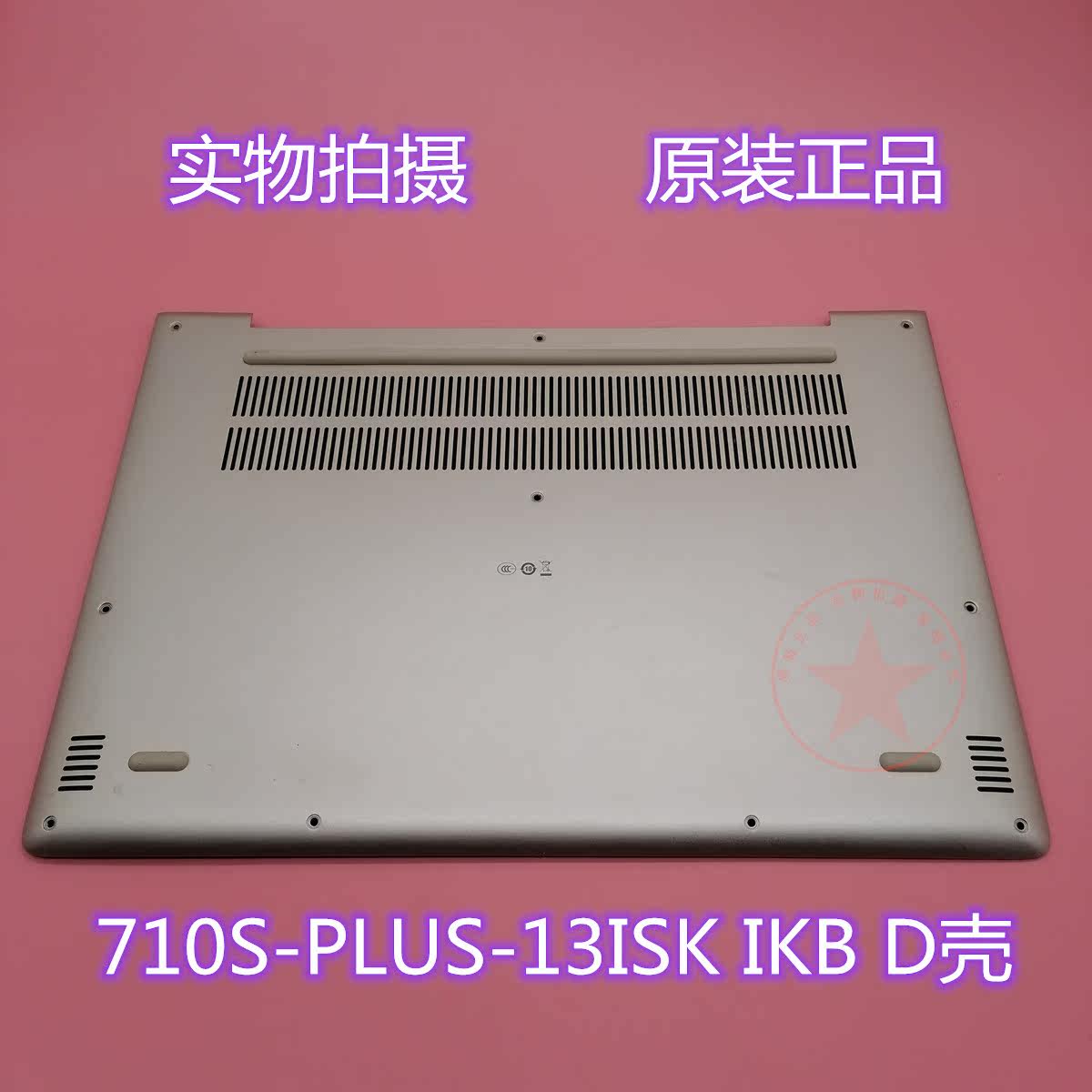 Lenovo ideapad Little New AIR 13 710S PLUS-13IKB D shell Case