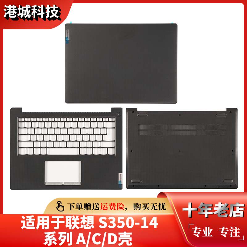 Associate IdeaPad 14S 3-14IML S350-14 A shell B shell C shell D shell pen electric shell GS452