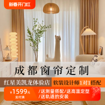 Chengdu Curtain Yarn Curtain Custom Made Full House Door-to-door Measuring Installation Electric Japan Style Log Modern Light Lavish Full Shade