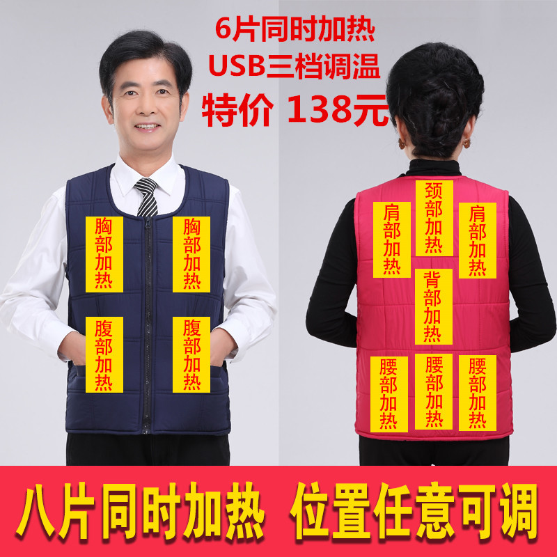 USB Smart Electric Heating Vest Rechargeable Men's Heated Vest Unisex Heating Vest Rechargeable Sleeveless Electric Heating Clothing Winter USB Smart Electric Heating Vest Rechargeable Men's Heated Vest Unisex Heating Vest Rechargeable Sleeveless Electric Heating Clothing Winter