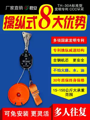 High-rise escape descender family fire high-rise fire high-altitude life-saving safety rope home multi-person reciprocating 3C