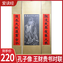 Wang Caigui loves to read through Confucius couplets portrait Conffs National Paintreading Hall Special middle hall Living room portrait painting hanging book room