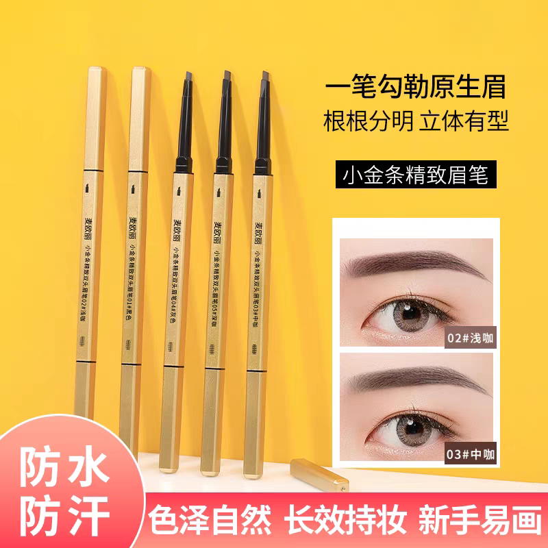 【5本セット】マイオリ純正リトルゴールドバー／リトルゴールドチョップスティック両端アイブロウペンシル、極細、ロングラスティング、にじみにくい、三角形チップ