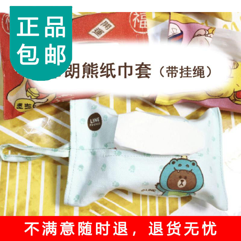 Brown bear cartoon cotton and linen tissue sleeve box tissue bag removable sanitary paper bag removable sanitary paper bag fabric can hang rope