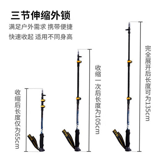 探路者户外防滑碳纤维登山杖男多功能伸缩手杖徒步拐杖女登山装备