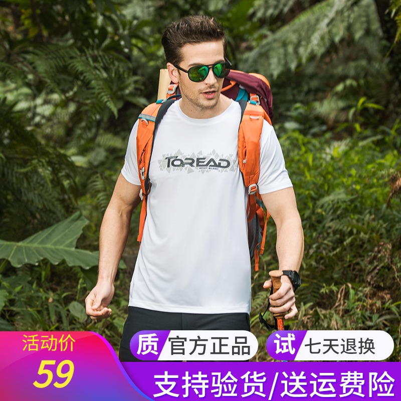 Pathfinder T-shirt men's spring and summer outdoor women's breathable stretch sports round neck short sleeve KAJG81309 82310