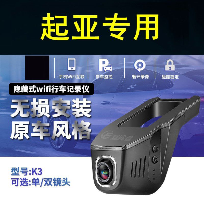 KIAK5 Kai Cool wise run K3 KX3 proud to run KX5 YiRun KX7 Furedi K2 concealed travel recorder