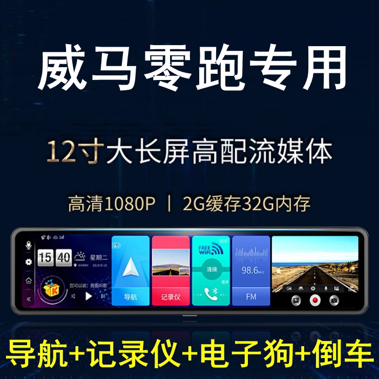 The WMW EX5 W6 EX6 E5 Maven Zero Run T03 C11 S01 C01 rearview mirror driving recorder