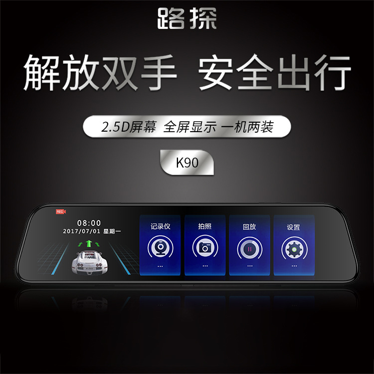 12 inch sound control rearview mirror driving recorder front and rear 1080P light night vision reverse image double lens