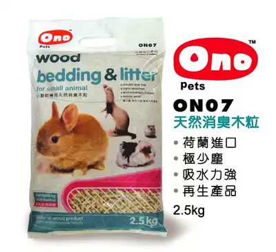 ONO deodorant wood grain-2 5KG wood chip substitute ON07 rabbit deodorant wood grain rabbit products