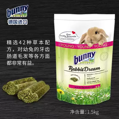 German Bunny high-fiber sugar-free 42 kinds of herbs enhanced young rabbit grain 1 5kg rabbit grain new batch