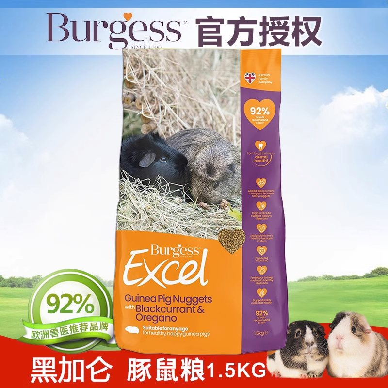 Curated visual reference: Gallery Detail: Ready To Ship Now Burgess High Fiber Blackcurrant Oregano Guinea