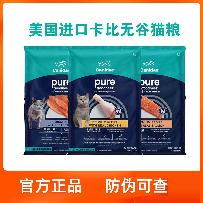 CANIDAE Cat Food Nutrition Valley Salmon Chicken Spot for Cat Kitty 10 lb 9 lb