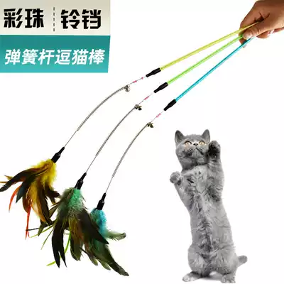 fatcat spring Bell colored beads cat stick feather cat Rod handmade DIY cat supplies cat toys