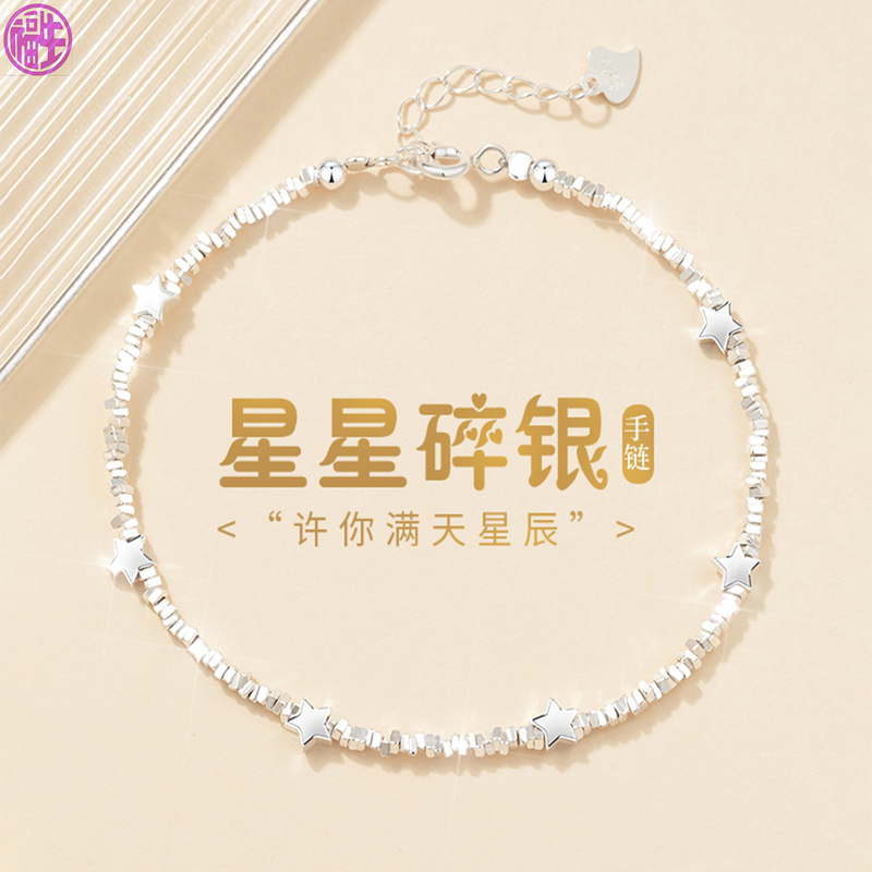 Broken Silver Star S999 Pure Silver Bracelet for Women, New Niche Style, Pure Silver Bracelet Jewelry, Birthday Gift for Girlfriend or Best Friend Broken Silver Star S999 Pure Silver Bracelet for Women, New Niche Style, Pure Silver Bracelet Jewelry, Birthday Gift for Girlfriend or Best Friend