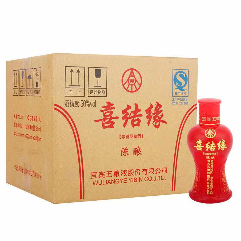 Wuliangye shares Tie the knot wine 50ml*60 bottles of small wine version 50 degrees fragrant wedding collection