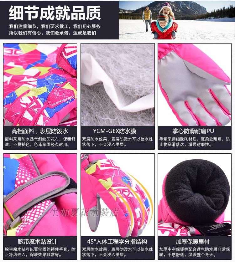 Gants pour enfants MARSNOW - Ref 2146457 Image 27