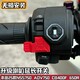 Suitable for 25 Honda NSS750ADV750 modified horn extended button accessories switch extended button Fosha
