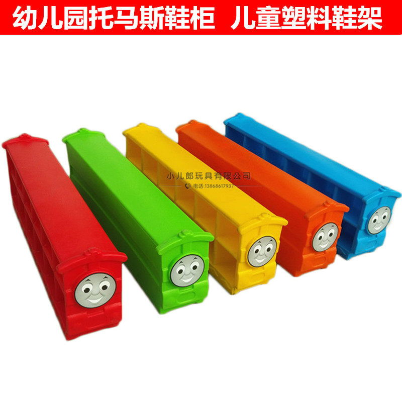 Kindergarten Thomas shoe cabinet children's plastic shoe rack cartoon storage cabinet naughty castle toy cabinet training center