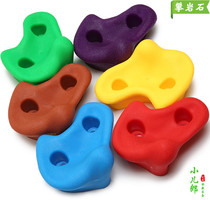 Childrens outdoor rock climbing kindergarten indoor climbing wall rock climbing frame plastic rock climbing accessories plastic two-hole rock climbing