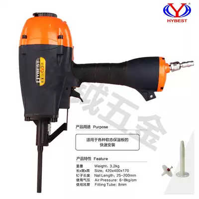 Hongwen new 25-200 extended pneumatic insulation nail gun exterior wall insulation nail gun rock wool nail gun