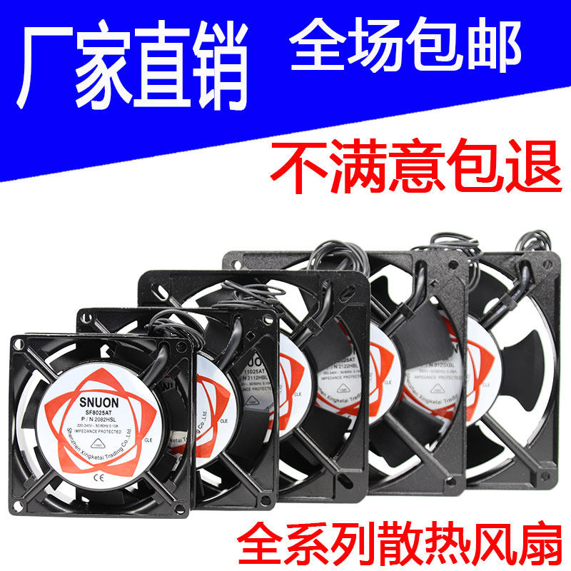 DP200A2123 Axial Flow Cooling Fan 8 9 11 12cm Industrial 220V Welding Distribution Motor Cabinet KTV Fan