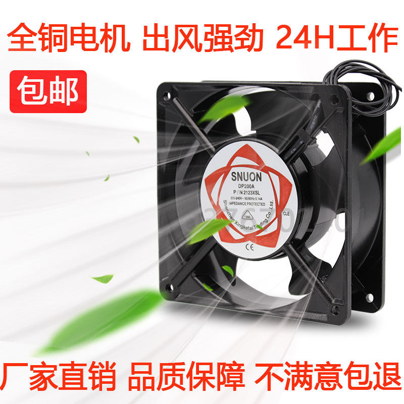DP200A axial flow blower P N2123XBL industrial ventilation 12038 heat dissipation fan 12cm220V enclosure fan