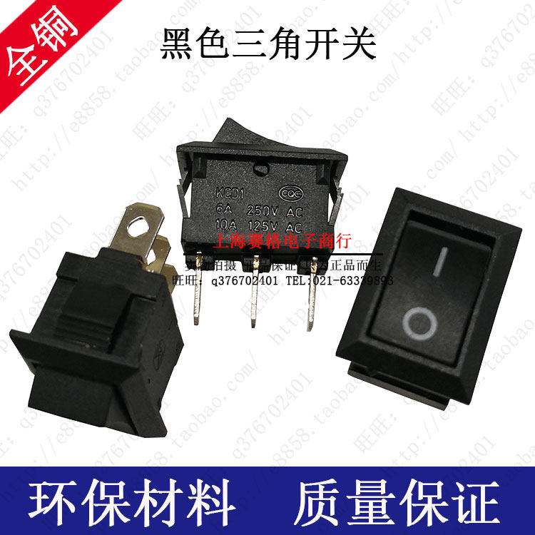 KCD01 black 3 feet small switch 6A 250V boat type power switch rocker switch 15 * 21mm3 foot 2 gear