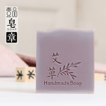 Handmade soap soap seal acrylic soap seal soap seal YIPIN44026