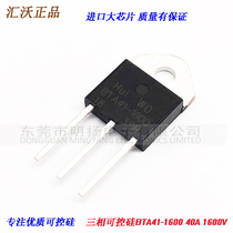 BTA41-600B700B800B40A Imported large chip triac BTA41600B thyristor