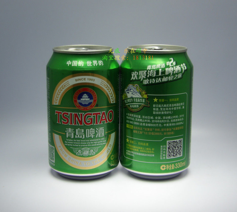 (Empty can collection, can not drink) 2016 Qingdao (Reunion Sea Beer Festival Season 2) commemorative cans