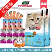 Thức ăn cho mèo Ai Ai 1,5kg Mèo trưởng thành Thức ăn cho mèo Phòng chống lông sáng Hairball Anh Short Garfield Phổ biến tự nhiên - Cat Staples