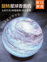 Rotating Dreamy Planet Incense Light Negative Ion Humidifier Smart Small Night Light Incense Machine Automatic Starry Sky Light New