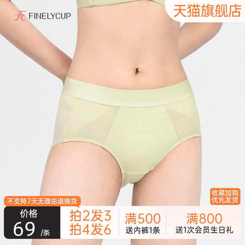 FC Fanyou Kapo Star Panties Women's Bottom Crotch Fully Breathable Comfortable No Trace Pack Buttocks Abdomen Mid-waist Briefs