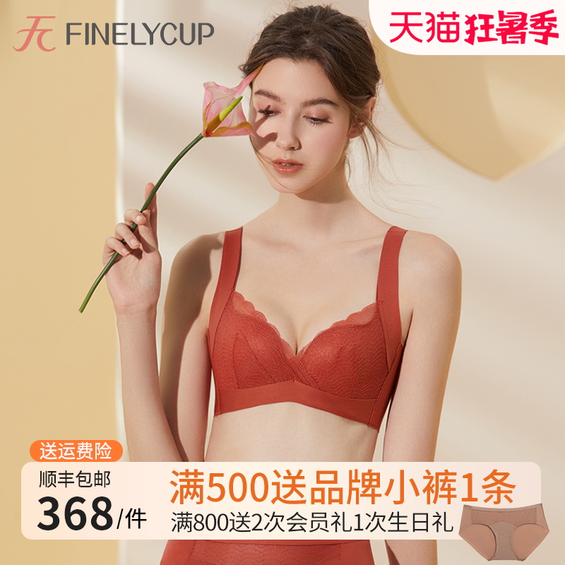 Van Gogh Capo official lingerie early-on-the-set parcel side collection of the side of the breast enlargement and the outside expansion of the whole adjustment