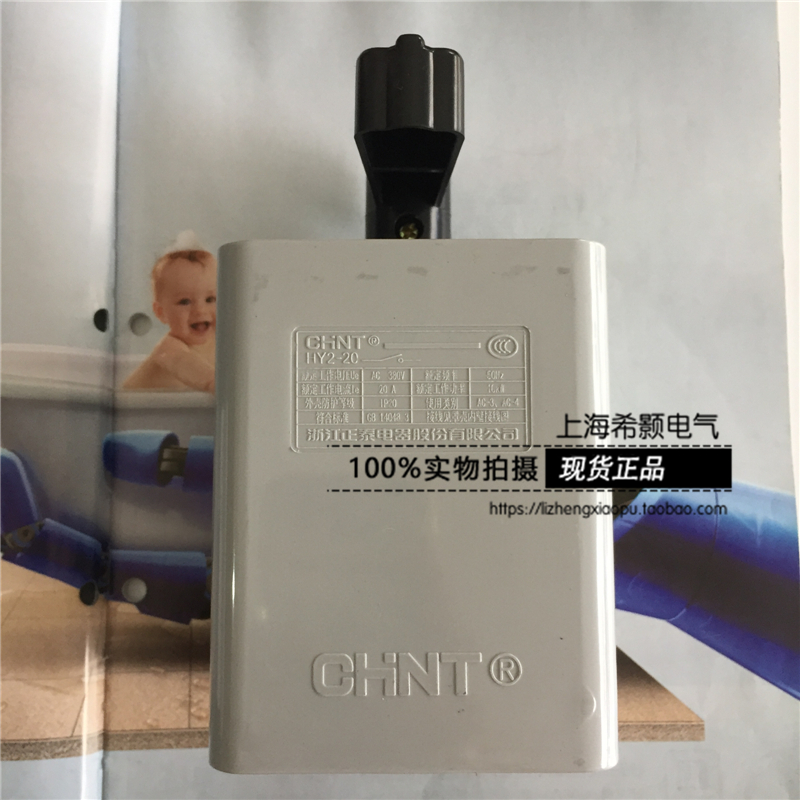 CHNT Positive Thai Spot Inverted Switch HY2-20 380V 220V Universal Positive Reversal Switch