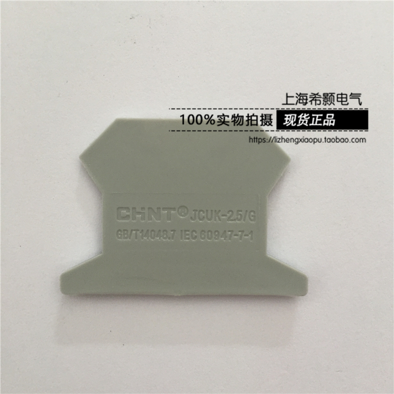 CHNT Zhengtai Spot JCUK-2 5N Bezel Wiring Terminal gear sheet distribution SAK UK-2 5B