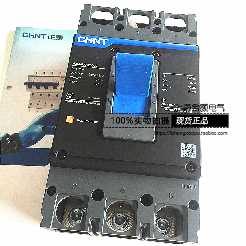 CHNT CHINT Kunlun series new product NXM-630S 3300 630A Molded case circuit breaker Air switch