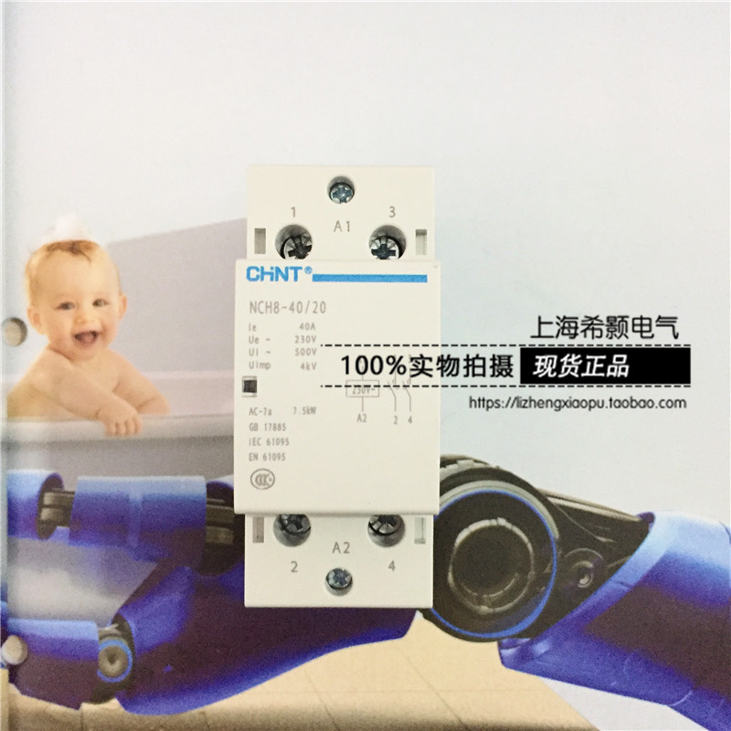 CHNT Zhengtai NCH8-40 20 household small single-phase AC contactor 220V rail type two often open