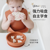 Gurley Pie glitterspice baby baby suck bowl baby silicone non-slip anti-fall portable bowl supplementary Bowl