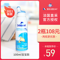 Shuderma sterimar dolphin baby physiology sea salt water nasal spray children wash nasal water nasal spray