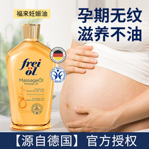 German freiol Fuluo pregnancy oil essence oil pregnant women stretch marks prevention desalination special body oil massage oil