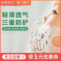 Japan Greennose Green nose baby mask for boys and girls Baby breathable dustproof disposable 2-3-4 years old