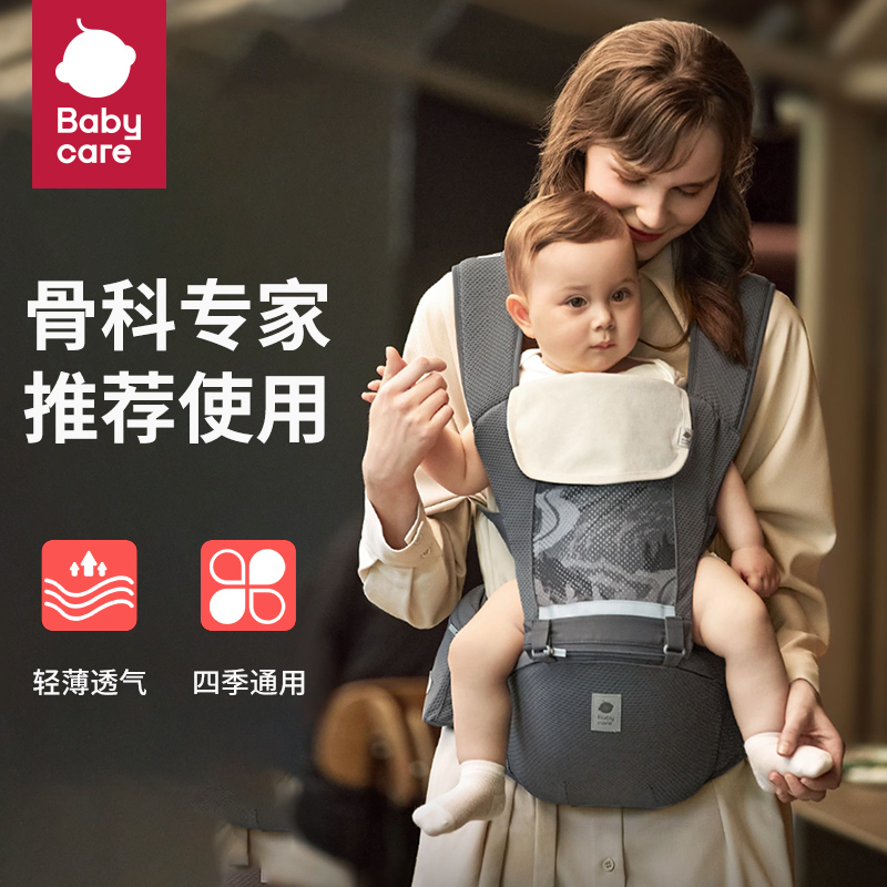 ベビーケア ウエストスツール 幼児用キャリア 赤ちゃんを抱っこ 軽量 四季対応 スツール 外出時に赤ちゃんを抱っこ 2 in 1