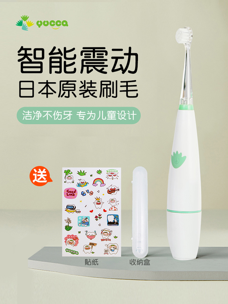 Japan Yucca Children's electric toothbrush 6-12 years old Portable 3-6 years old baby replacement brush head Ultrasonic waterproof