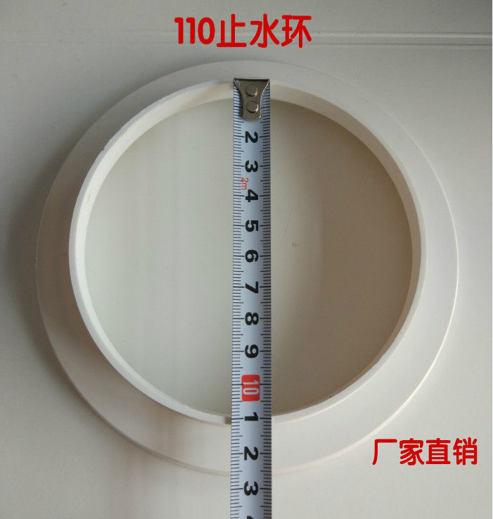 PVC drainage pipe material pipe fitting water-stop ring protective wall ring leakproof rubber ring 50 75110160