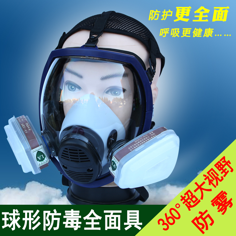 Spherical anti-virus full mask silicone mask spray paint chemical disinfection formaldehyde anti-fog product filter box labor protection mask