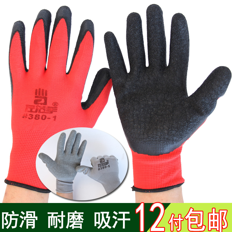 12 paid left right hand 380-1 nylon latex wrinkled glove hanging rubber Lauprotect gloves abrasion resistant anti-slip glove