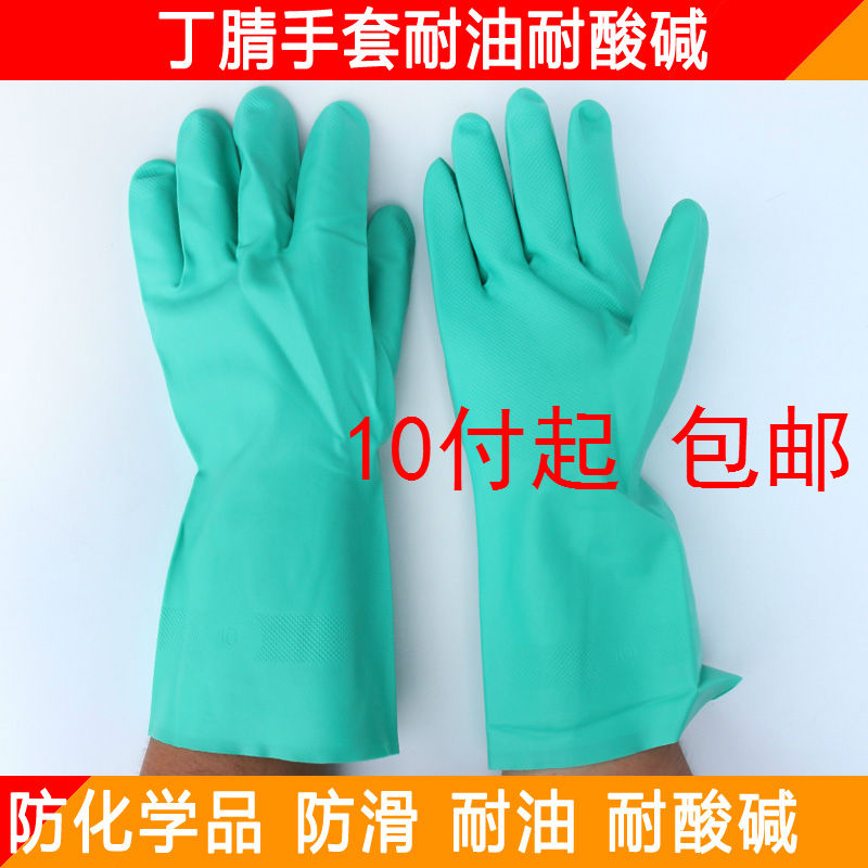 Ting Sunny Rubber Acid-Resistant Oil-Resistant Latex Waterproof Corrosion Protection Chemical Laboratory Gloves Labor-Protection Gloves